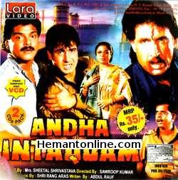 (image for) Andha Intaquam VCD-1993 