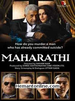 (image for) Maharathi-2008 DVD