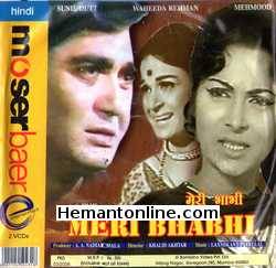 (image for) Meri Bhabhi VCD-1969 