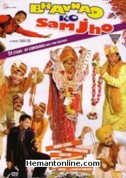 (image for) Bhavnao Ko Samajho-2010 DVD