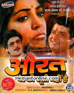 (image for) Aurat Pair Ki Juti Nahin Hai VCD-1985 