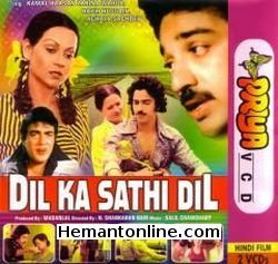 (image for) Dil Ka Sathi Dil-1982 VCD