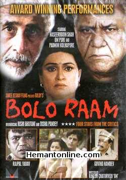 (image for) Bolo Raam 2009 DVD