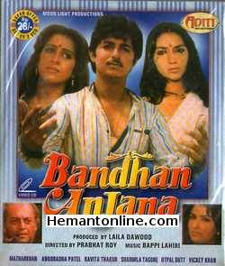 (image for) Bandhan Anjana VCD-1985 