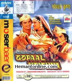 (image for) Gopaal Krishna 1979 VCD