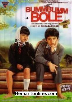 (image for) Bumm Bumm Bole-2010 DVD