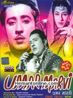 (image for) Umar Marvi-Sindhi-1956 VCD