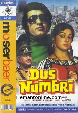 (image for) Dus Numbri DVD-1976 