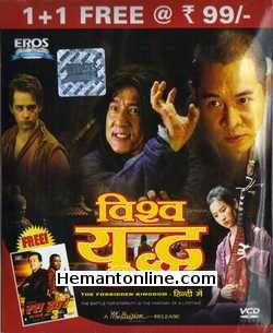 (image for) The Forbidden Kingdom VCD-Hindi-2008 
