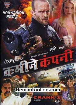 Crank 2 DVD-Hindi-2009