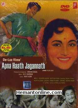 (image for) Apna Haath Jagannath 1960 DVD