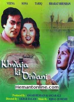 (image for) Khwaja Ki Diwani DVD-1981 