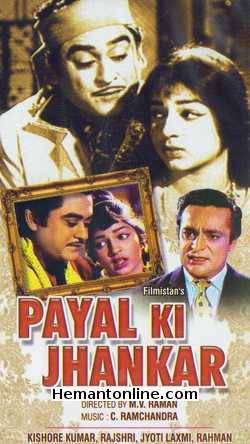 (image for) Payal Ki Jhankar 1968 DVD