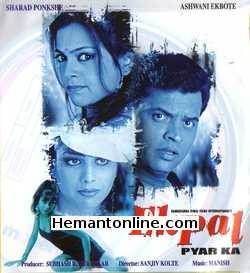 (image for) Ek Pal Pyar Ka VCD-2005 
