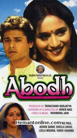 (image for) Abodh DVD-1984 