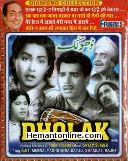 (image for) Dholak VCD-1951 