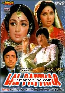 (image for) Lal Patthar DVD-1972 