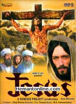 (image for) Jesus DVD