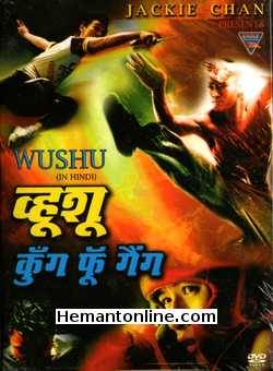 (image for) Wushu DVD-Hindi-2008 