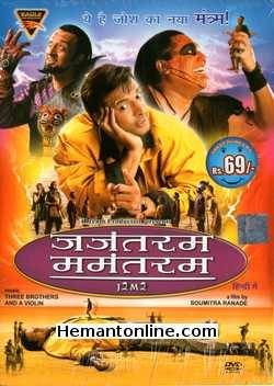 (image for) Jajantram Mamantram DVD-2003 
