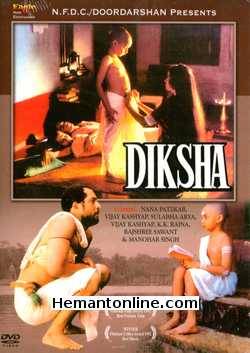 (image for) Diksha DVD-1991 