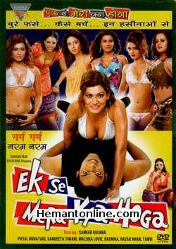 Ek Se Mera Kya Hoga DVD-2006