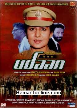 (image for) Udaan-5-DVD-Set-1990 