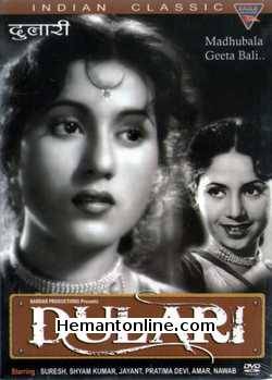 (image for) Dulari DVD-1949 