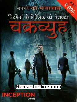 (image for) Inception VCD-2010 -Hindi
