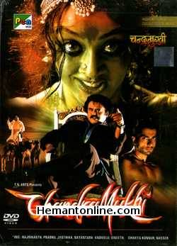 Chandramukhi DVD-2005