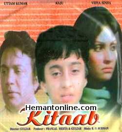 (image for) Kitaab 1977 VCD
