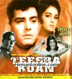(image for) Teesra Kaun VCD-1965 