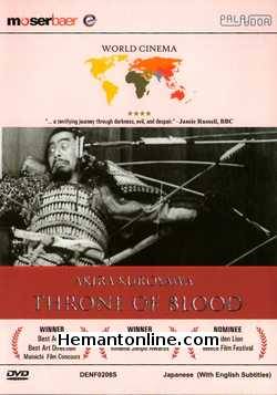 Throne of Blood DVD-Japanese-1957