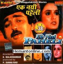 (image for) Ek Nai Paheli 1984 VCD