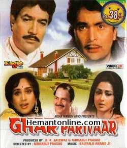 (image for) Ghar Parivar VCD-1991 