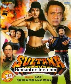 (image for) Sultana Mera Naam VCD-2000 
