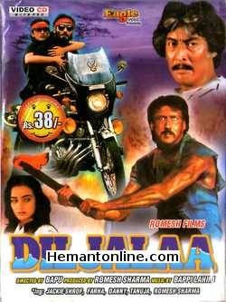 (image for) Diljalaa 1987 VCD
