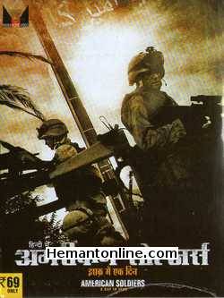 (image for) American Soldiers-A Day In Iraq VCD-Hindi-2005 