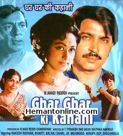 Ghar Ghar Ki Kahani VCD-1971