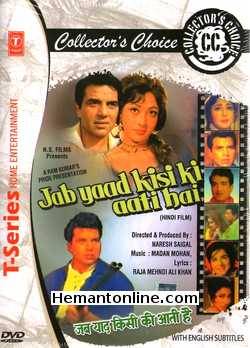 Jab Yaad Kisi Ki Aati Hai DVD-1967