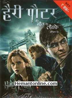 (image for) Harry Potter And The Deathly Hallows-Part 1 VCD-2010-Hindi