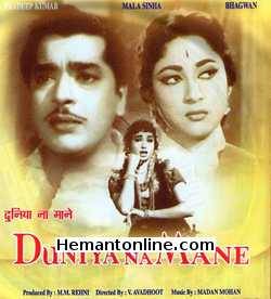 (image for) Duniya Na Mane VCD-1959 