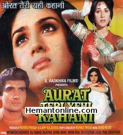 (image for) Aurat Teri Yehi Kahani VCD-1988 