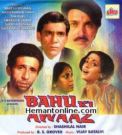 (image for) Bahu Ki Awaaz VCD-1985 