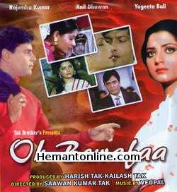 (image for) Oh Bewafa VCD-1980 
