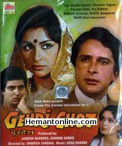 (image for) Gehri Chot-Door Desh VCD-1983 