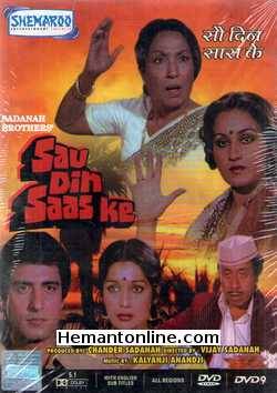 (image for) Sau Din Saas Ke 1980 DVD