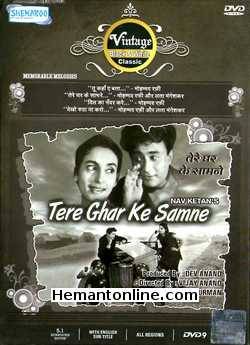 (image for) Tere Ghar Ke Samne 1963 DVD