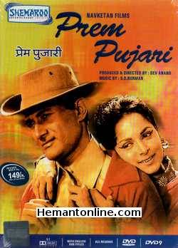 (image for) Prem Pujari 1970 DVD