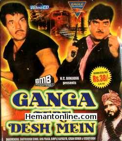 (image for) Ganga Tere Desh Mein VCD-1988 